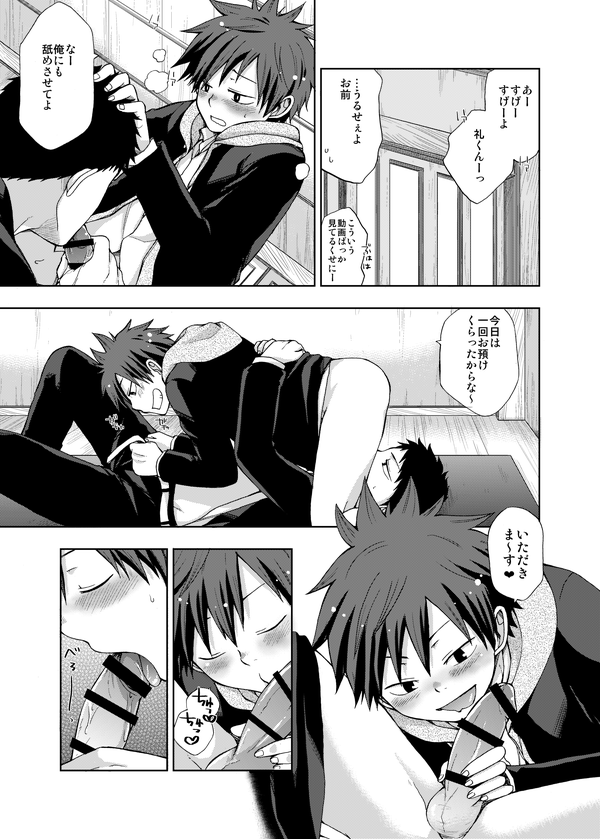 artist - ぽっち / pocchi page 7 full