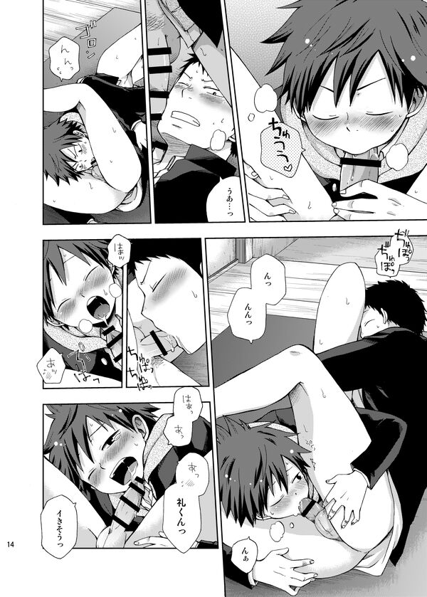 artist - ぽっち / pocchi page 8 full