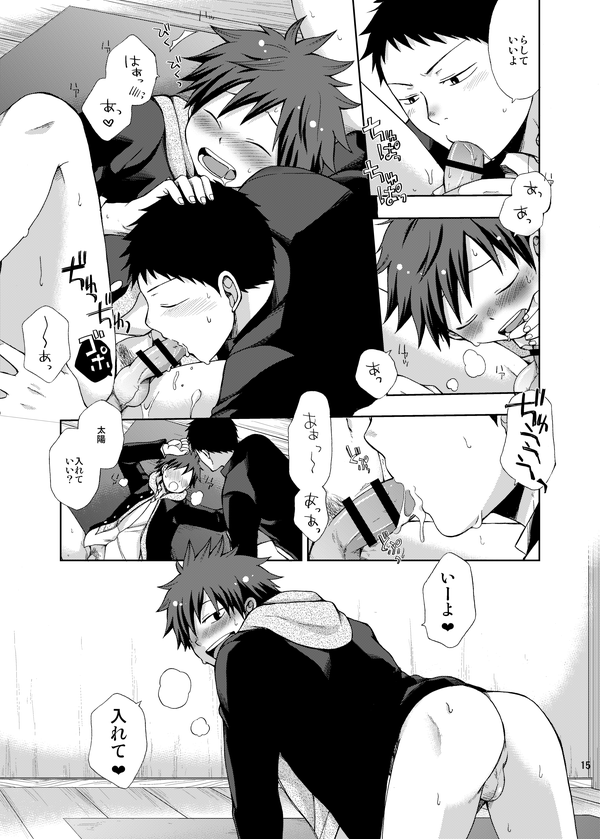 artist - ぽっち / pocchi page 9 full