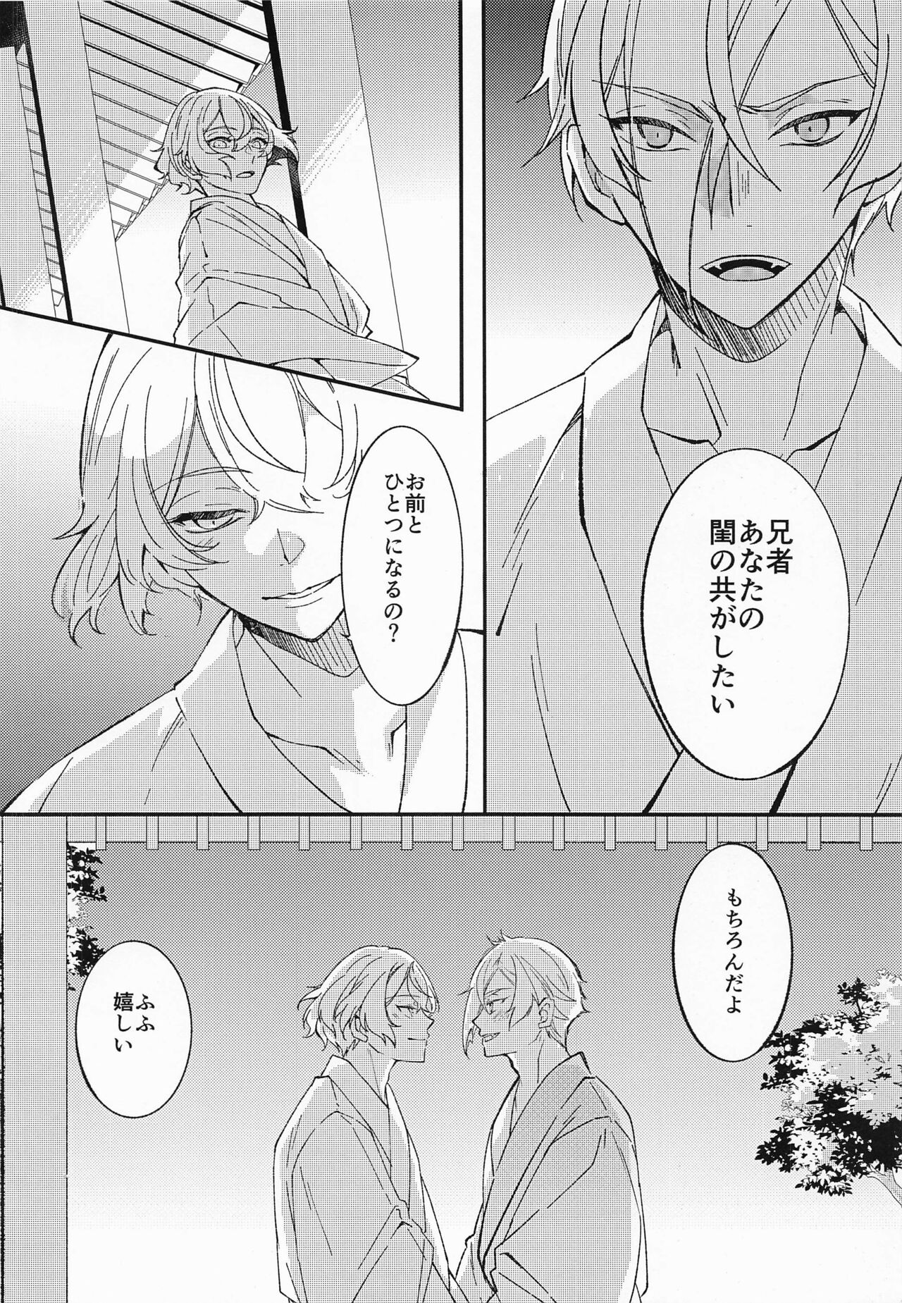 afureafuretekoigokoro page 3 full