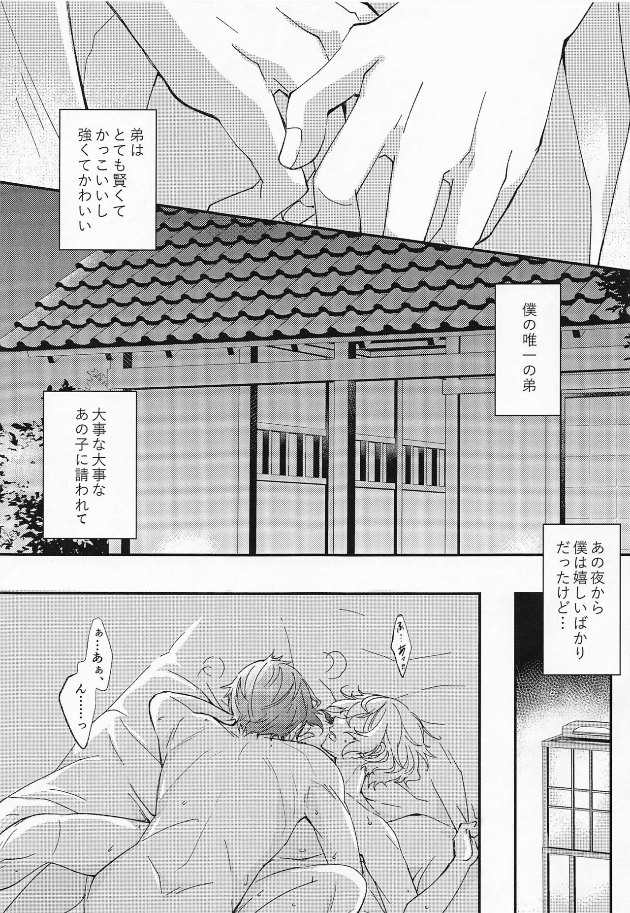 afureafuretekoigokoro page 4 full