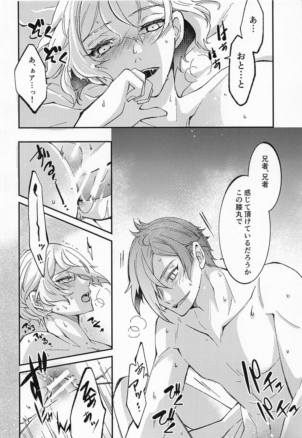afureafuretekoigokoro page 5 full