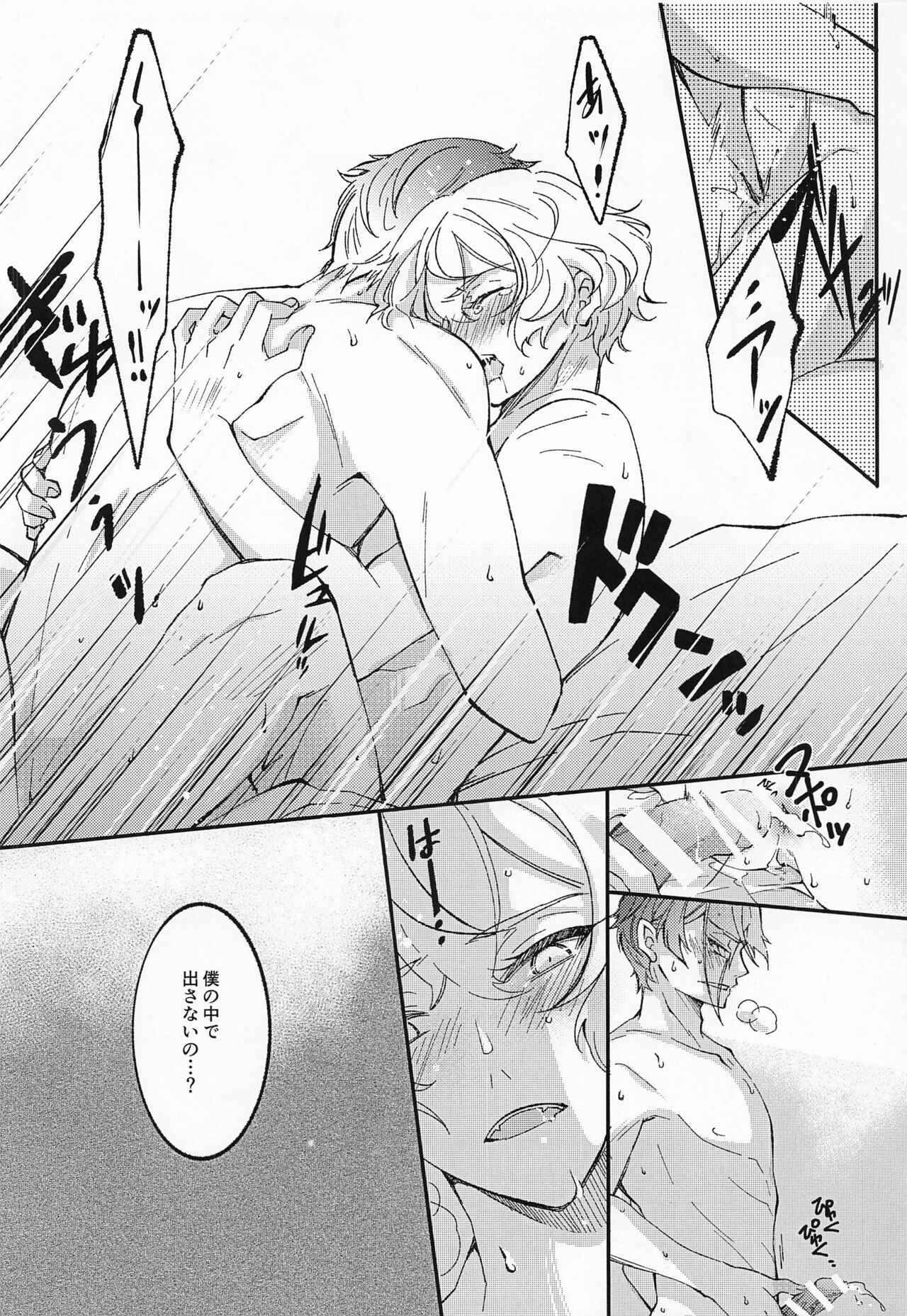 afureafuretekoigokoro page 7 full