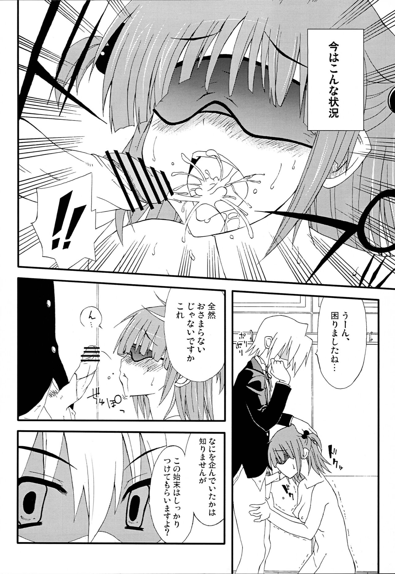 Kimi wa Mizugi ni Naranai no kai? page 3 full