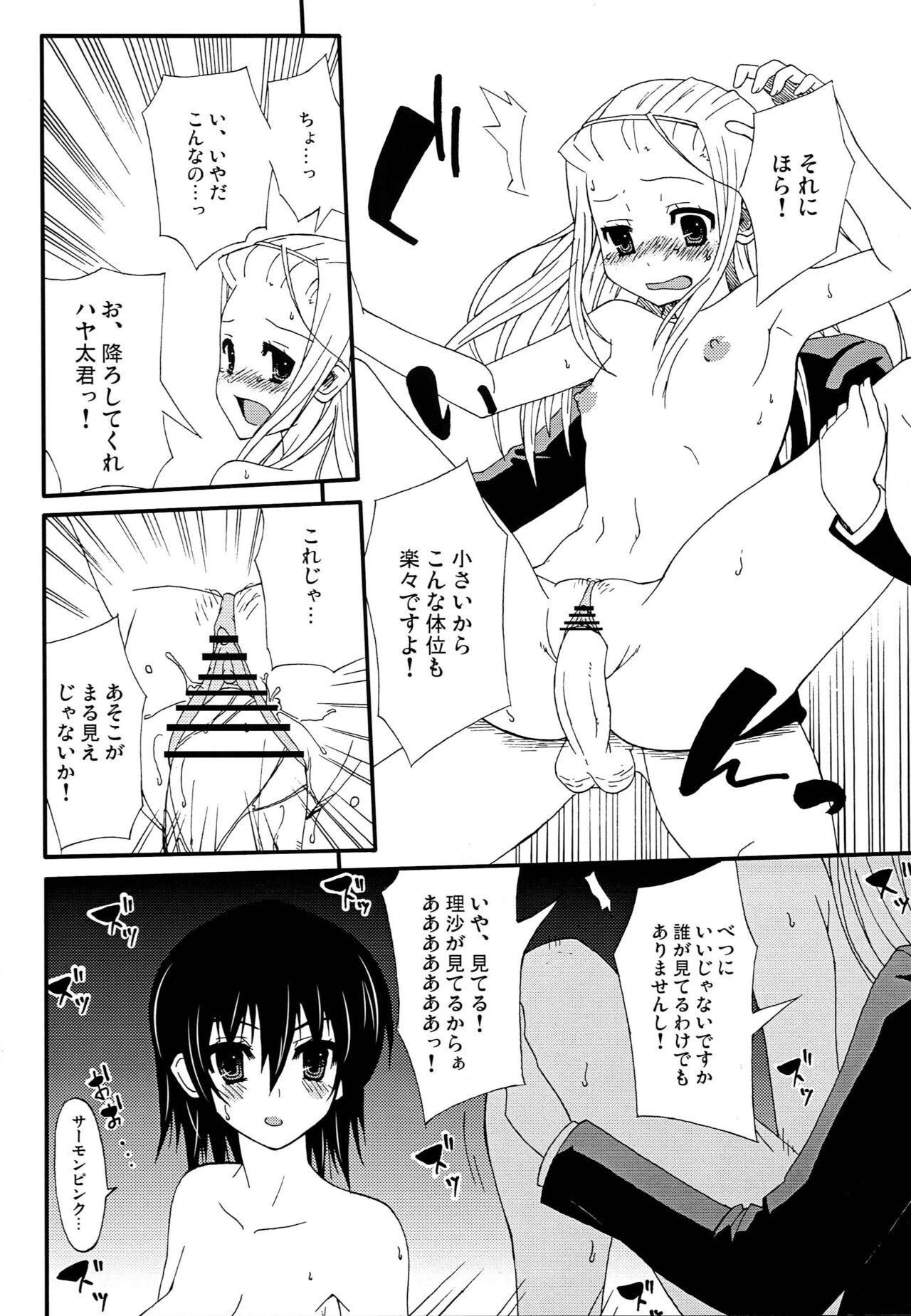 Kimi wa Mizugi ni Naranai no kai? page 7 full