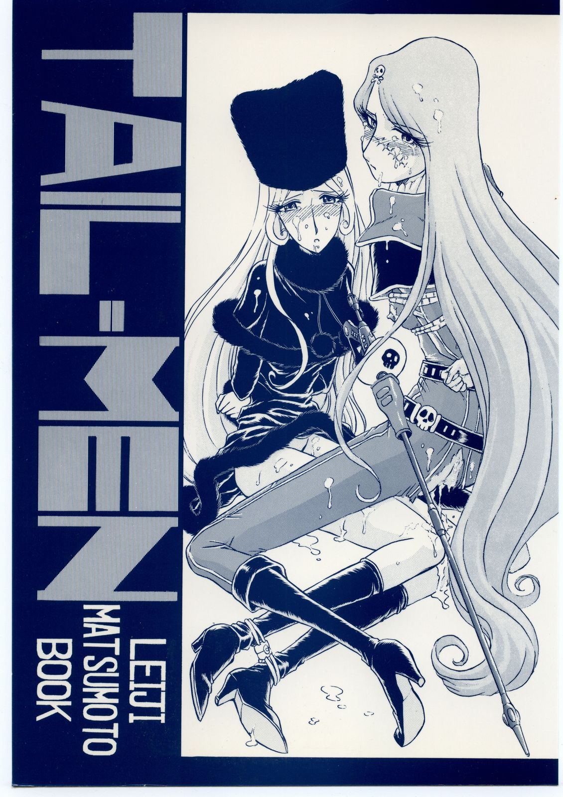 TAIL-MEN LEIJI MATSUMOTO BOOK page 1 full