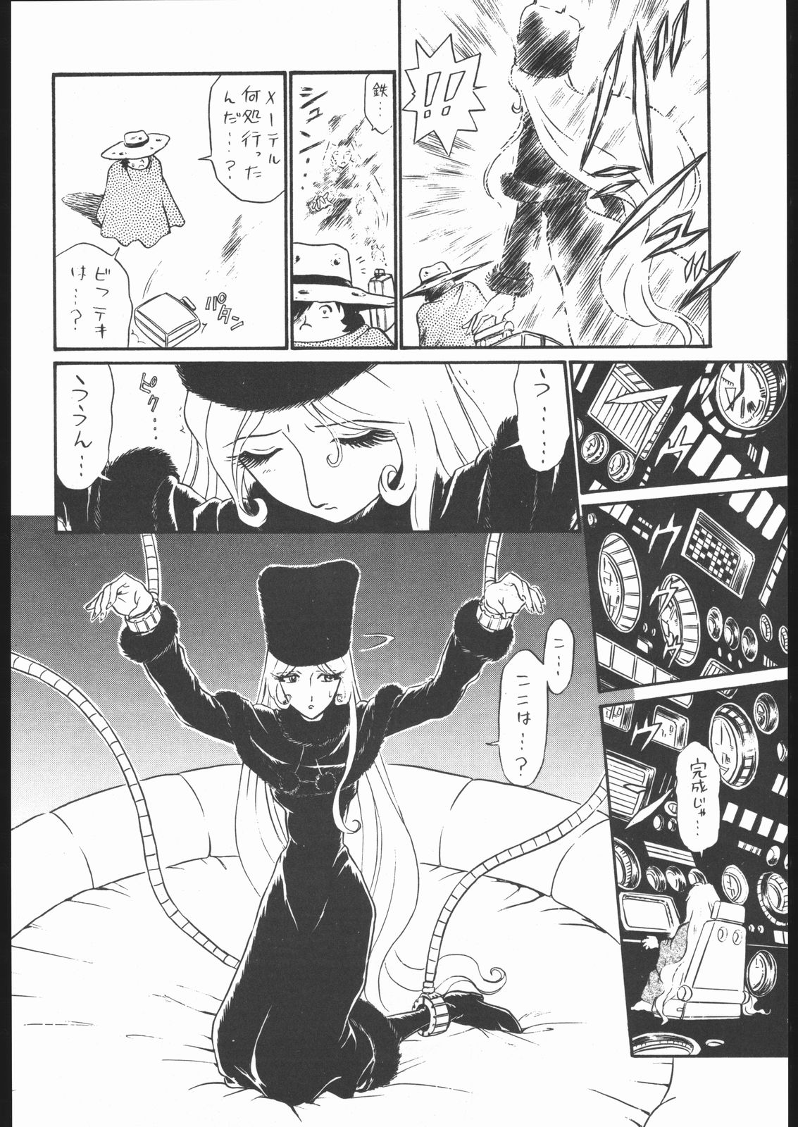 TAIL-MEN LEIJI MATSUMOTO BOOK page 5 full