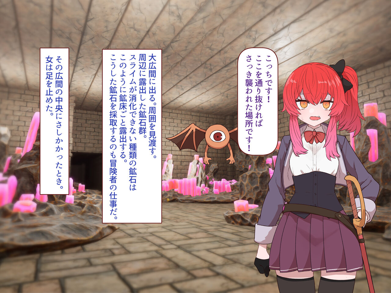 中出しMP回復マン 種付けダンジョン編 5/7章 page 3 full