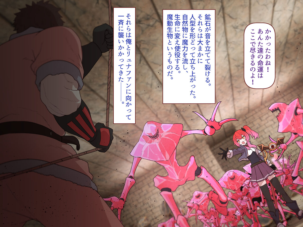 中出しMP回復マン 種付けダンジョン編 5/7章 page 4 full