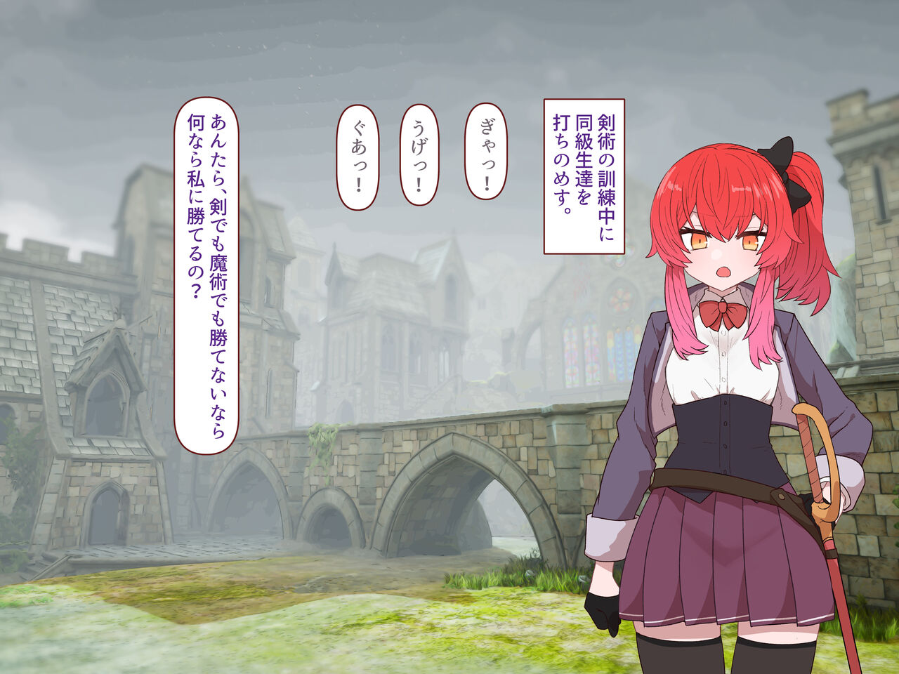 中出しMP回復マン 種付けダンジョン編 5/7章 page 6 full
