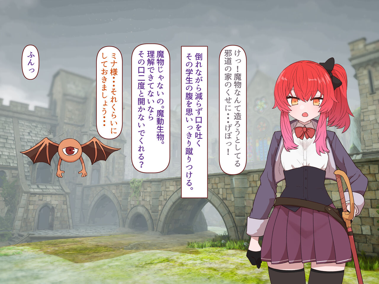 中出しMP回復マン 種付けダンジョン編 5/7章 page 7 full