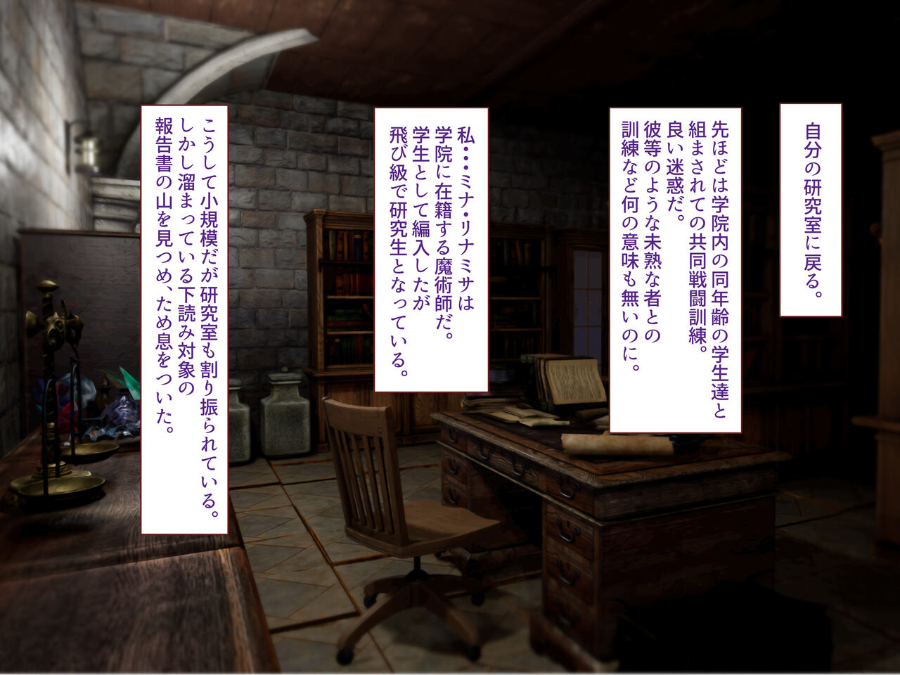 中出しMP回復マン 種付けダンジョン編 5/7章 page 8 full