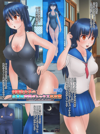 Yūtōsei joshi no mizuzeme hentai detokkusuna nichijō cover