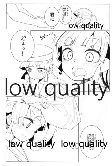 Okigae Ooshio Spec C page 3 full