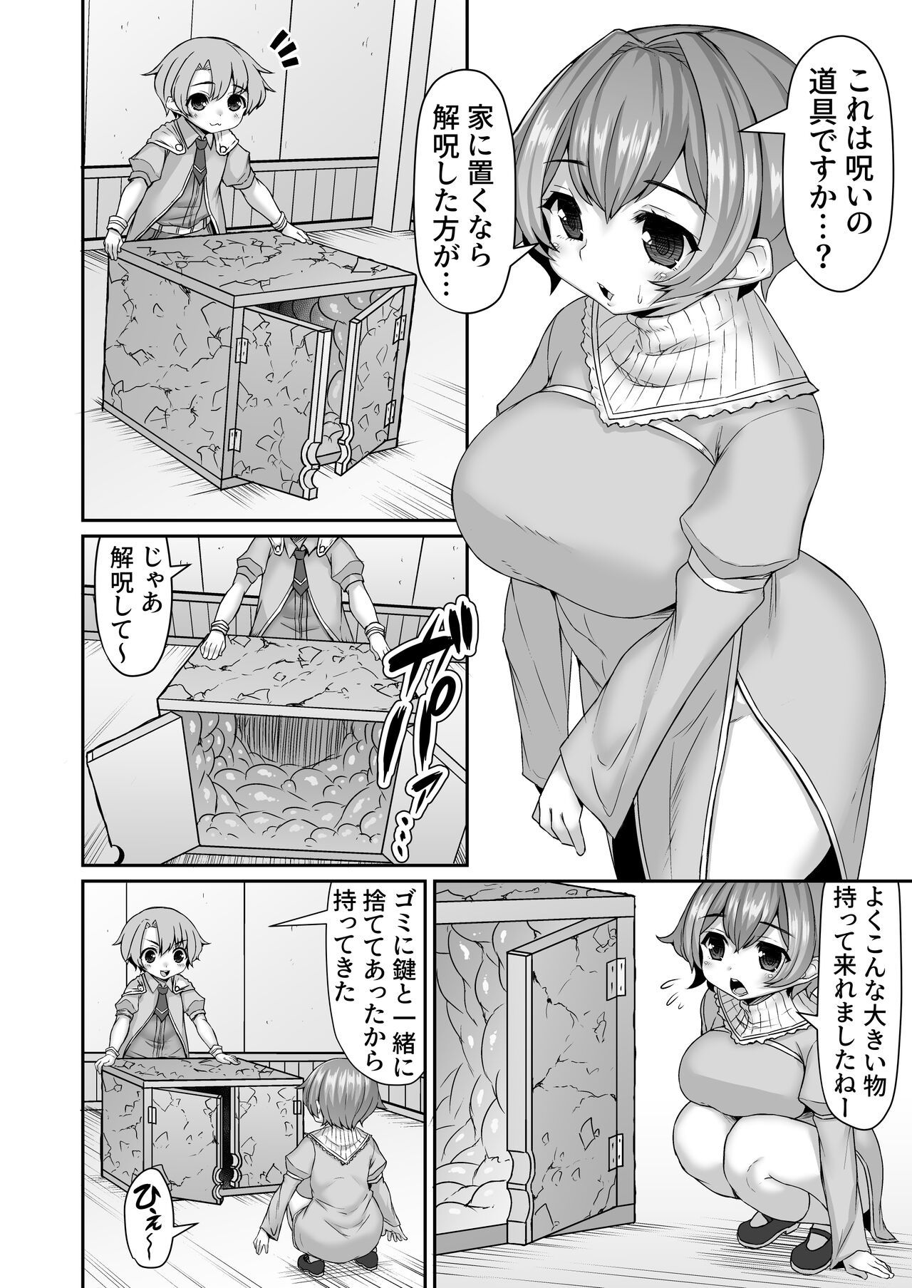 Hirottekita Shokushu Bokkusu ni Haitte Kaiju o Kokoromiru Neechan page 1 full