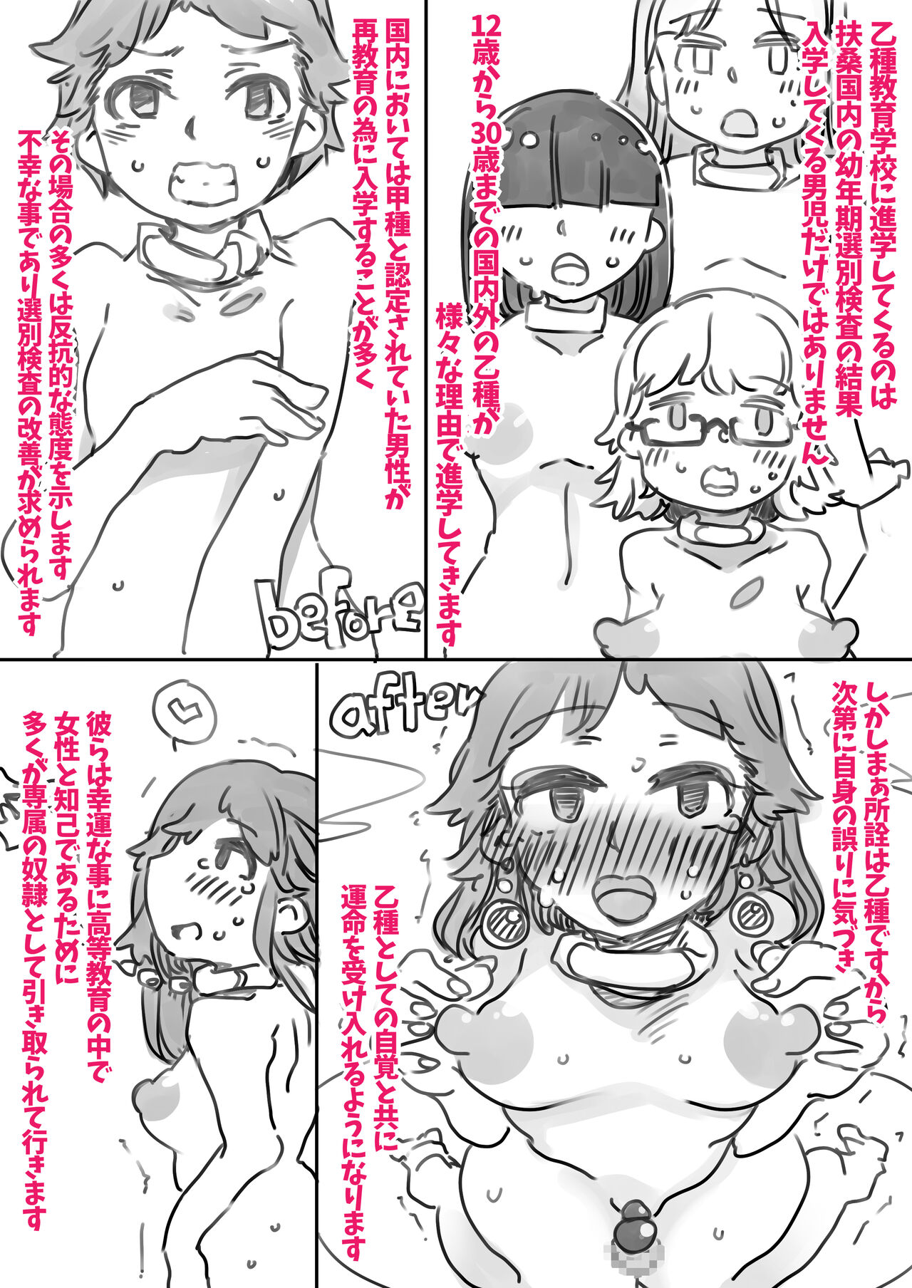 Joken Kokka Fusou Otsu-shu Kyouiku ni Tsuite page 9 full