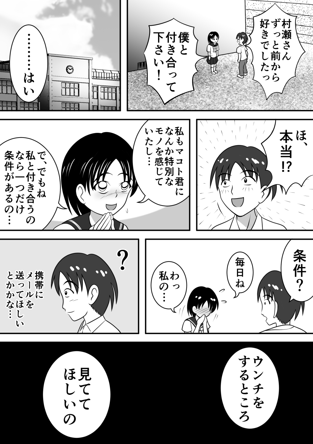 Sarakedasu Kanojo page 3 full