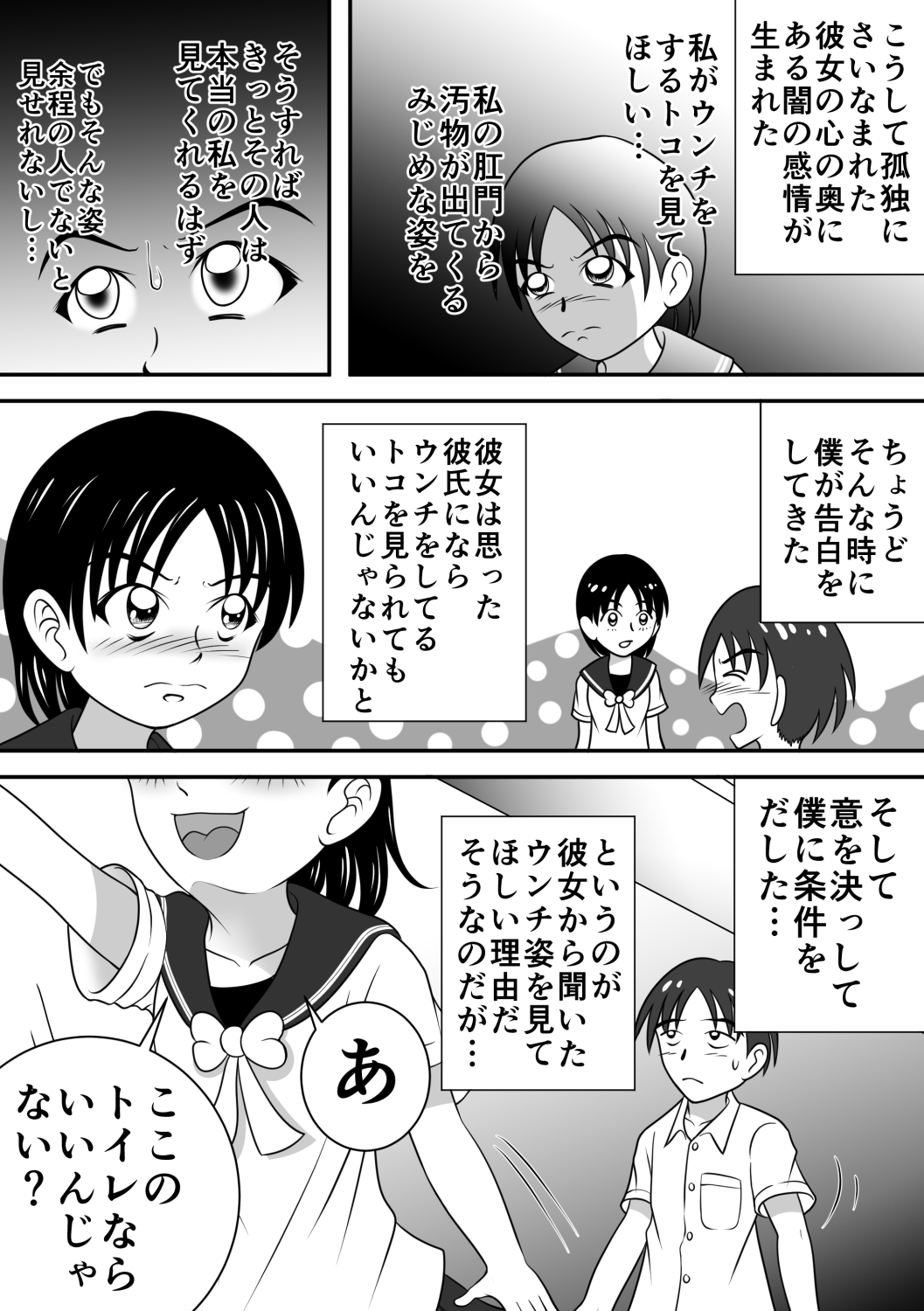 Sarakedasu Kanojo page 5 full