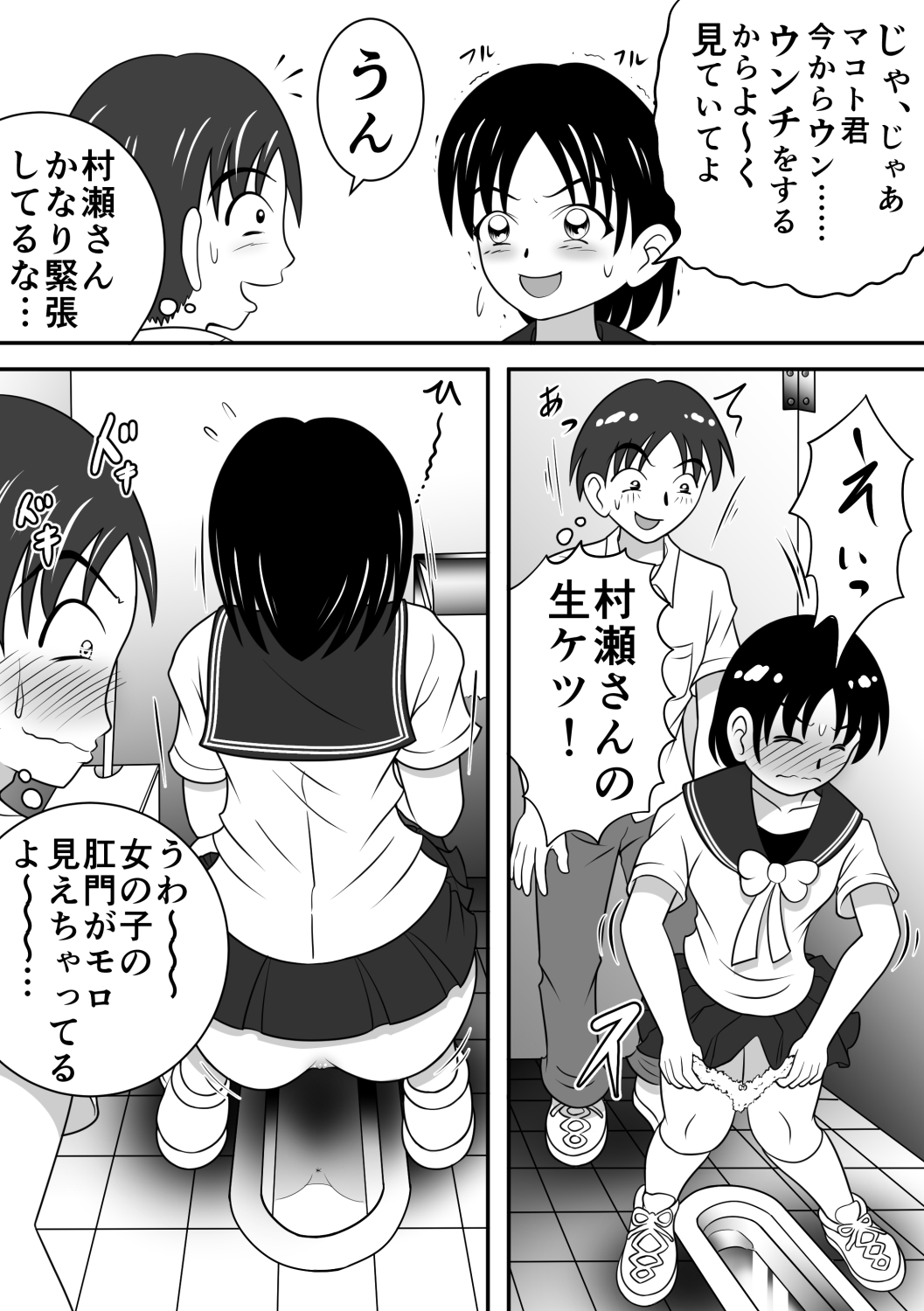 Sarakedasu Kanojo page 7 full