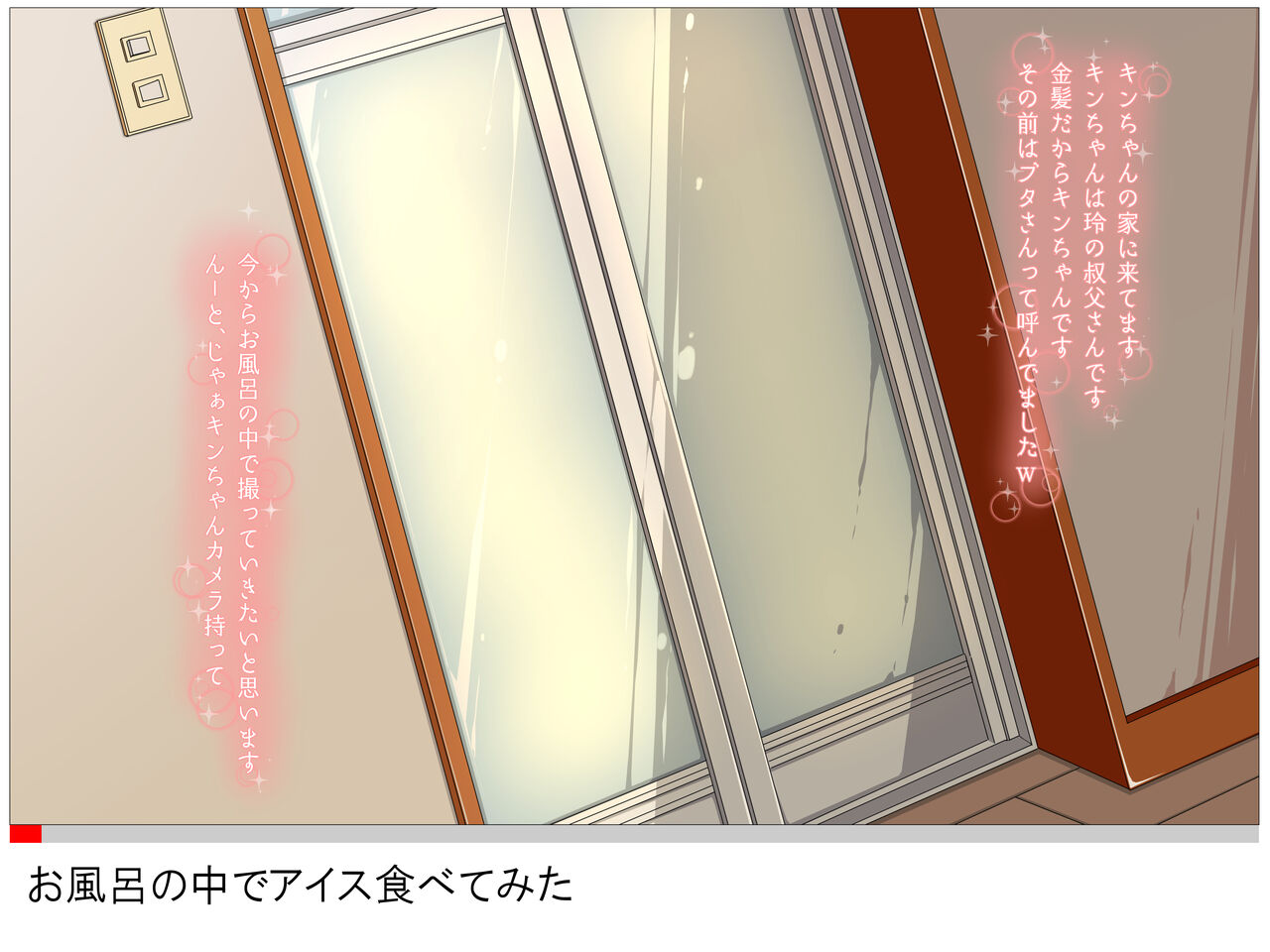 meituber sujikai page 6 full