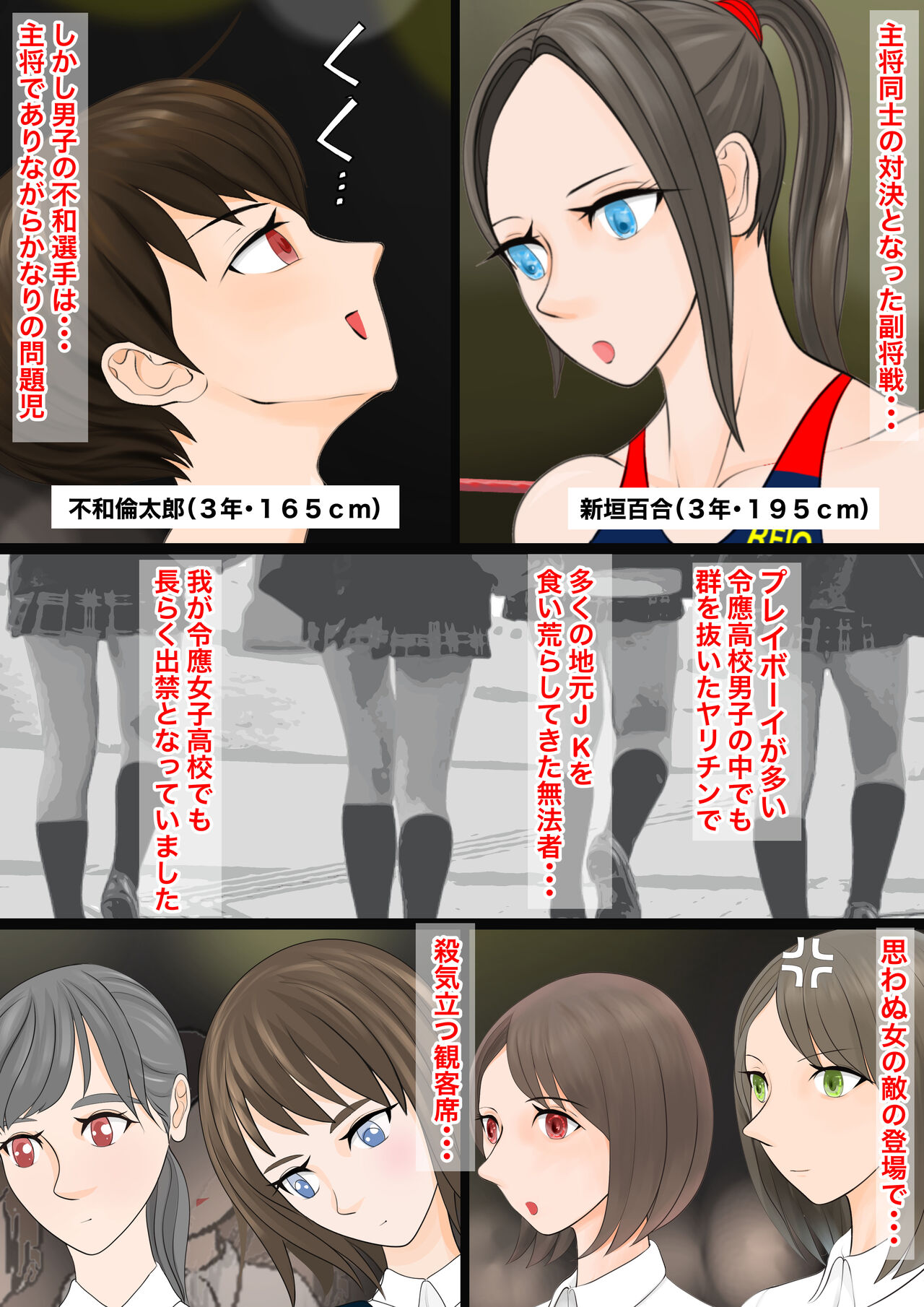 Gyaku Ryona Koukou Pro Wres-bu 3 ~Kutsujoku no Danshi Zenmetsu~ page 8 full
