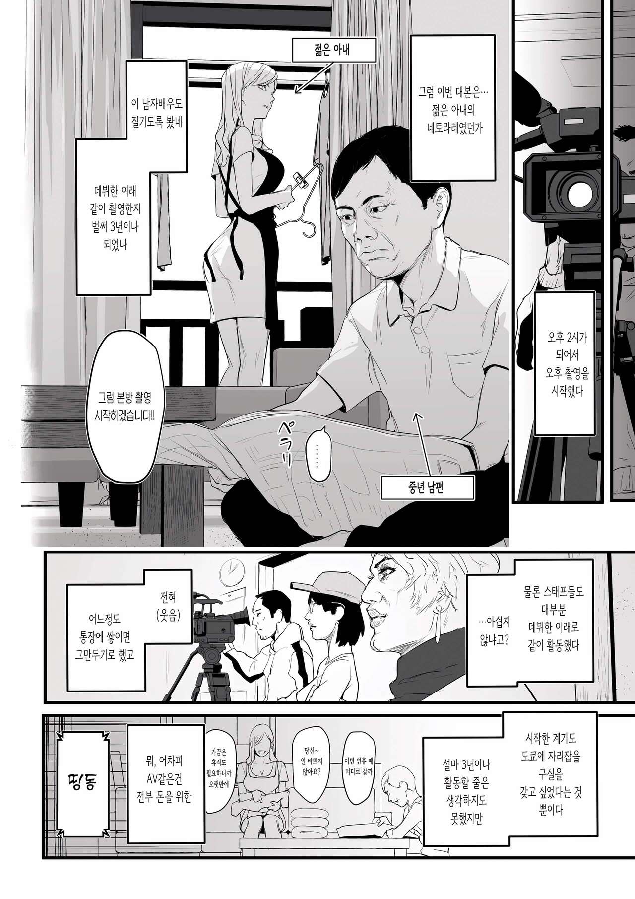 Charisma AV Joyuu  o Intai Tekkai suru made Ikasemakuru | 카리스마 AV 여배우  가 은퇴 철회할 떄까지 무한절정 page 7 full