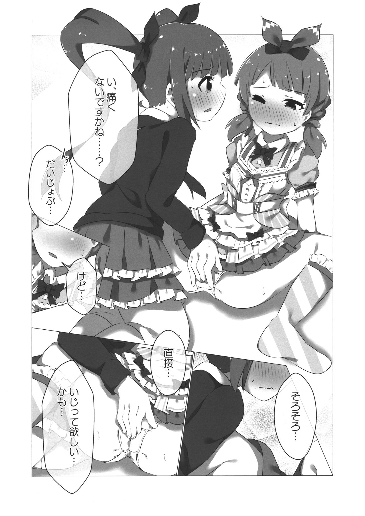SHS Momoko-chan Senpai Cho⇒Kawaii page 10 full