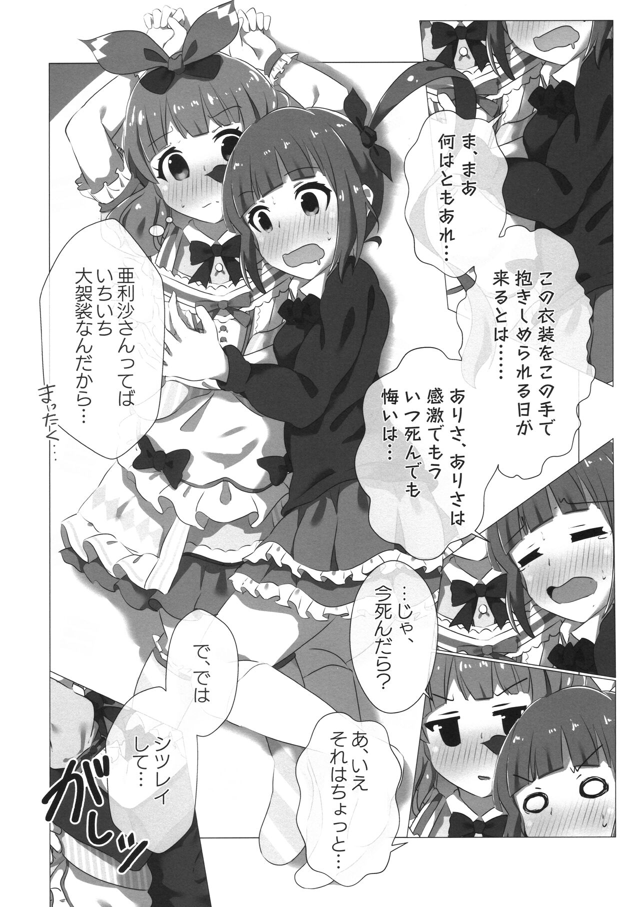 SHS Momoko-chan Senpai Cho⇒Kawaii page 3 full
