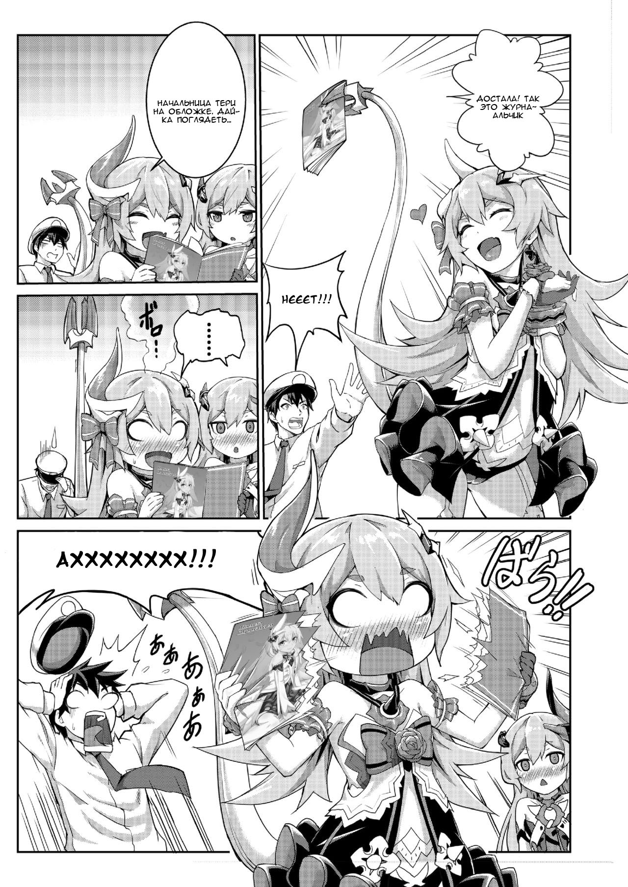 Valkyrie's dream | Мечта Валькирии page 3 full