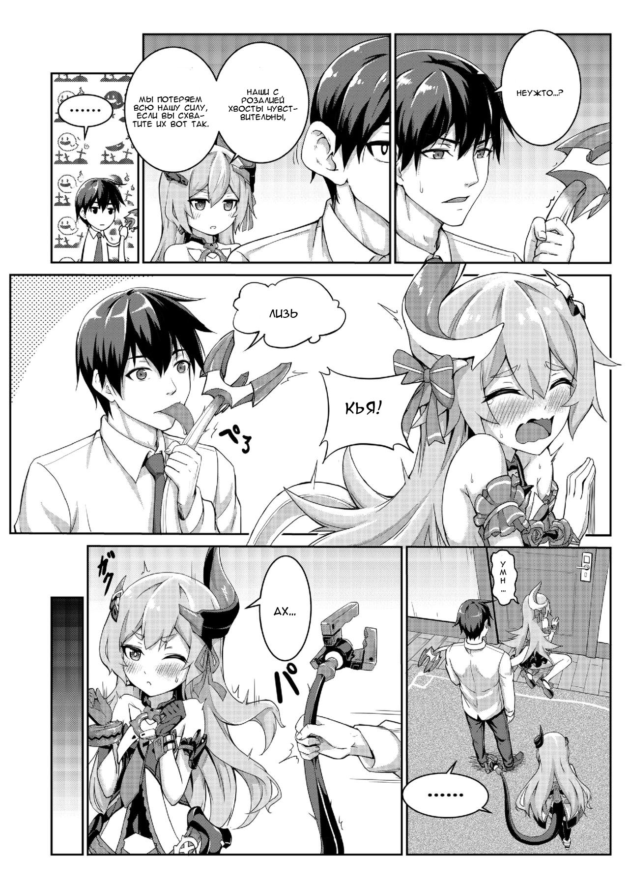 Valkyrie's dream | Мечта Валькирии page 6 full