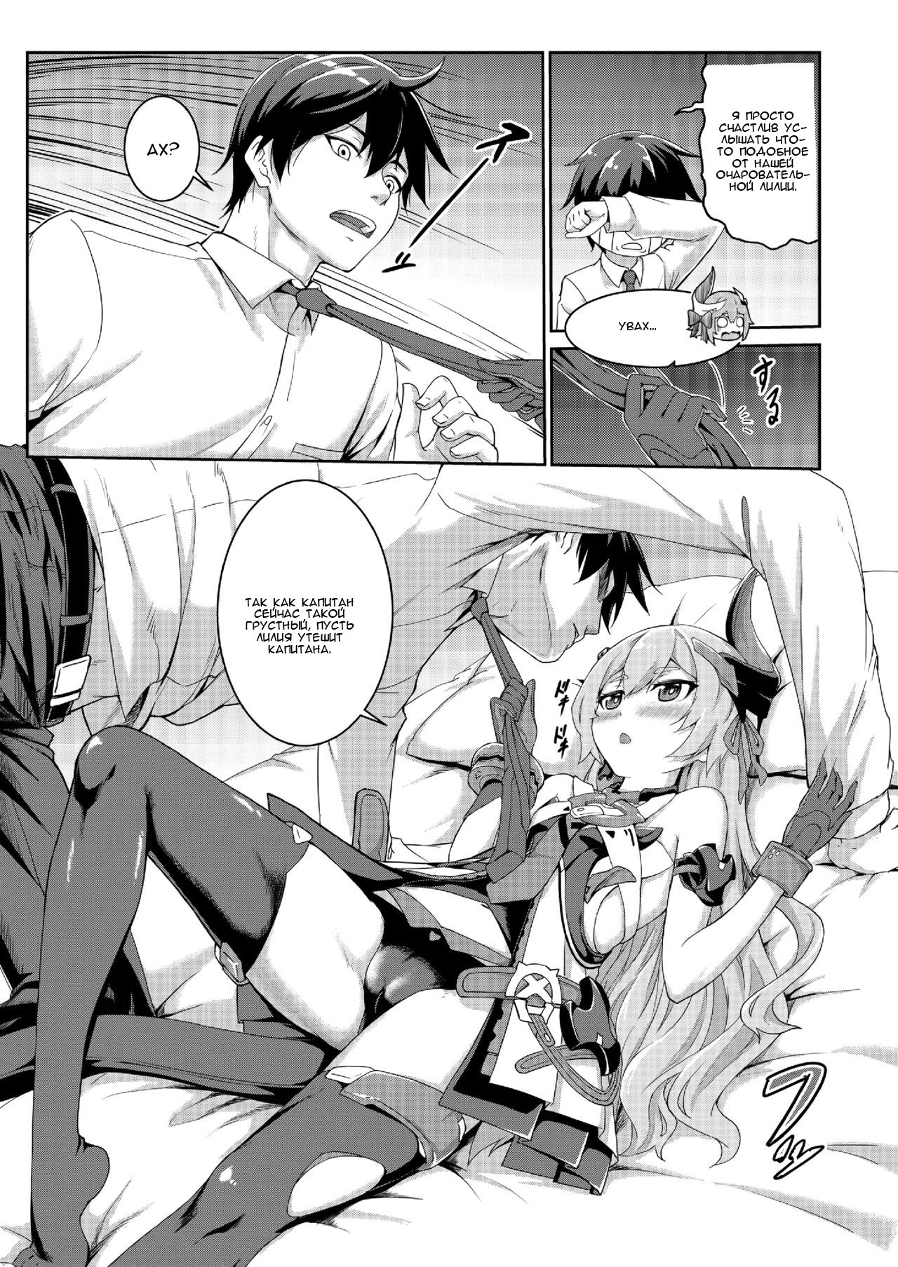 Valkyrie's dream | Мечта Валькирии page 9 full