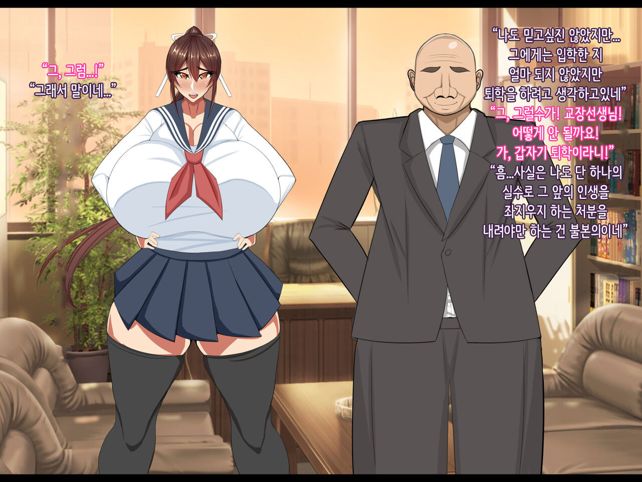 Netorarete Toshiue Osananajimi～Rin to Shita saki-nee ga Kouchou to no o geretsu play ni Dohamari Shite Karada mo Kokoro mo Kouchou no Mono ni Natteita…～ | 네토라레 연상 소꿉친구 ~늠름한 사키 누나가 교장과 야비한 플레이에 푹 빠져 몸도 마음도 교장의 것이 되어 있었다...~ page 10 full