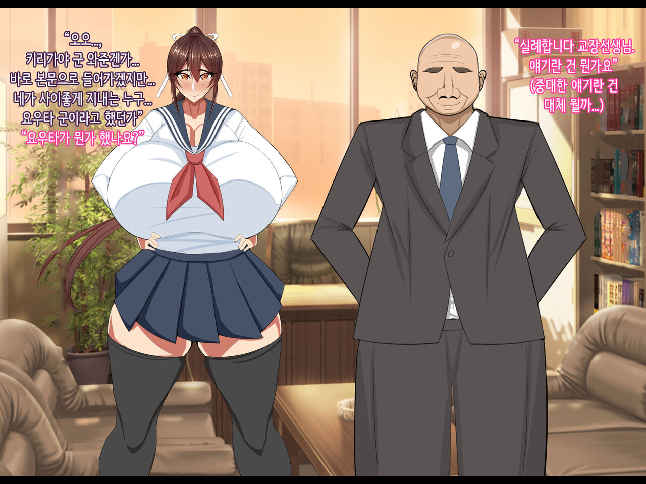 Netorarete Toshiue Osananajimi～Rin to Shita saki-nee ga Kouchou to no o geretsu play ni Dohamari Shite Karada mo Kokoro mo Kouchou no Mono ni Natteita…～ | 네토라레 연상 소꿉친구 ~늠름한 사키 누나가 교장과 야비한 플레이에 푹 빠져 몸도 마음도 교장의 것이 되어 있었다...~ page 8 full