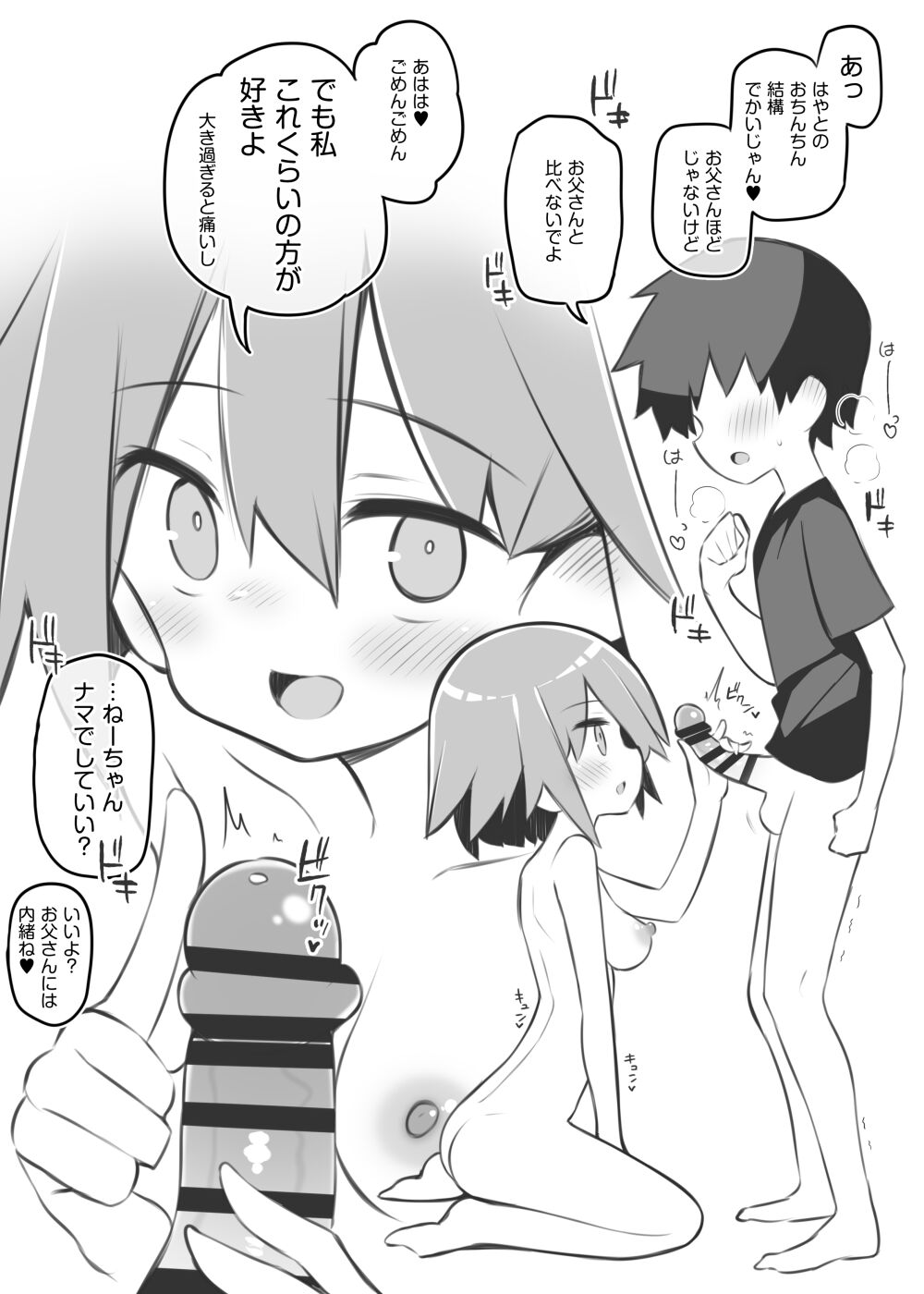 文化祭ソープランド～堀江優李～ page 2 full