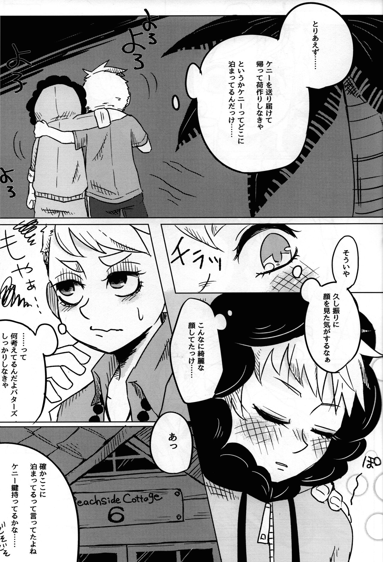 FROM TROPICAL page 6 full