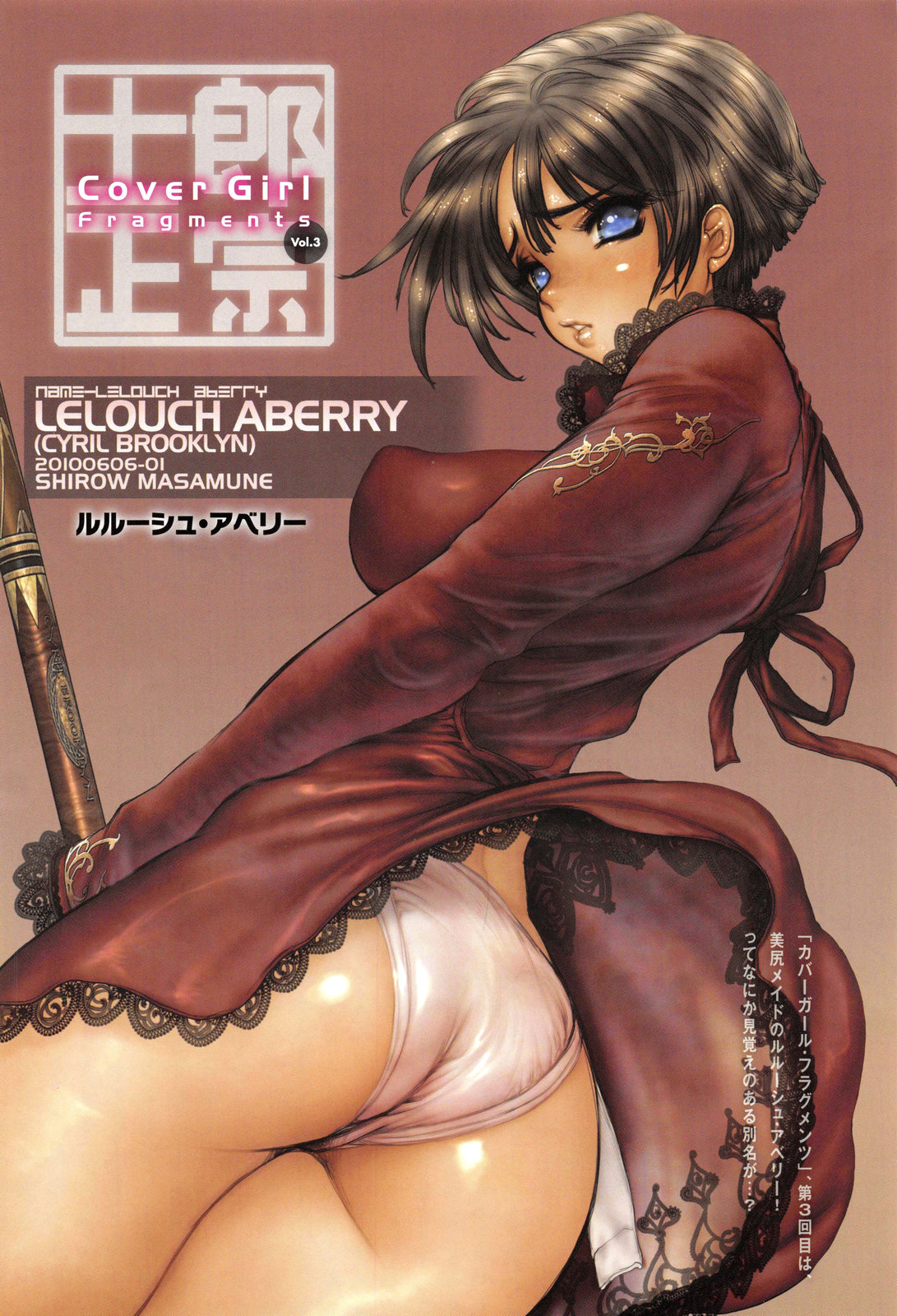 Shirow Masamune Illustration 2013-2022 page 4 full