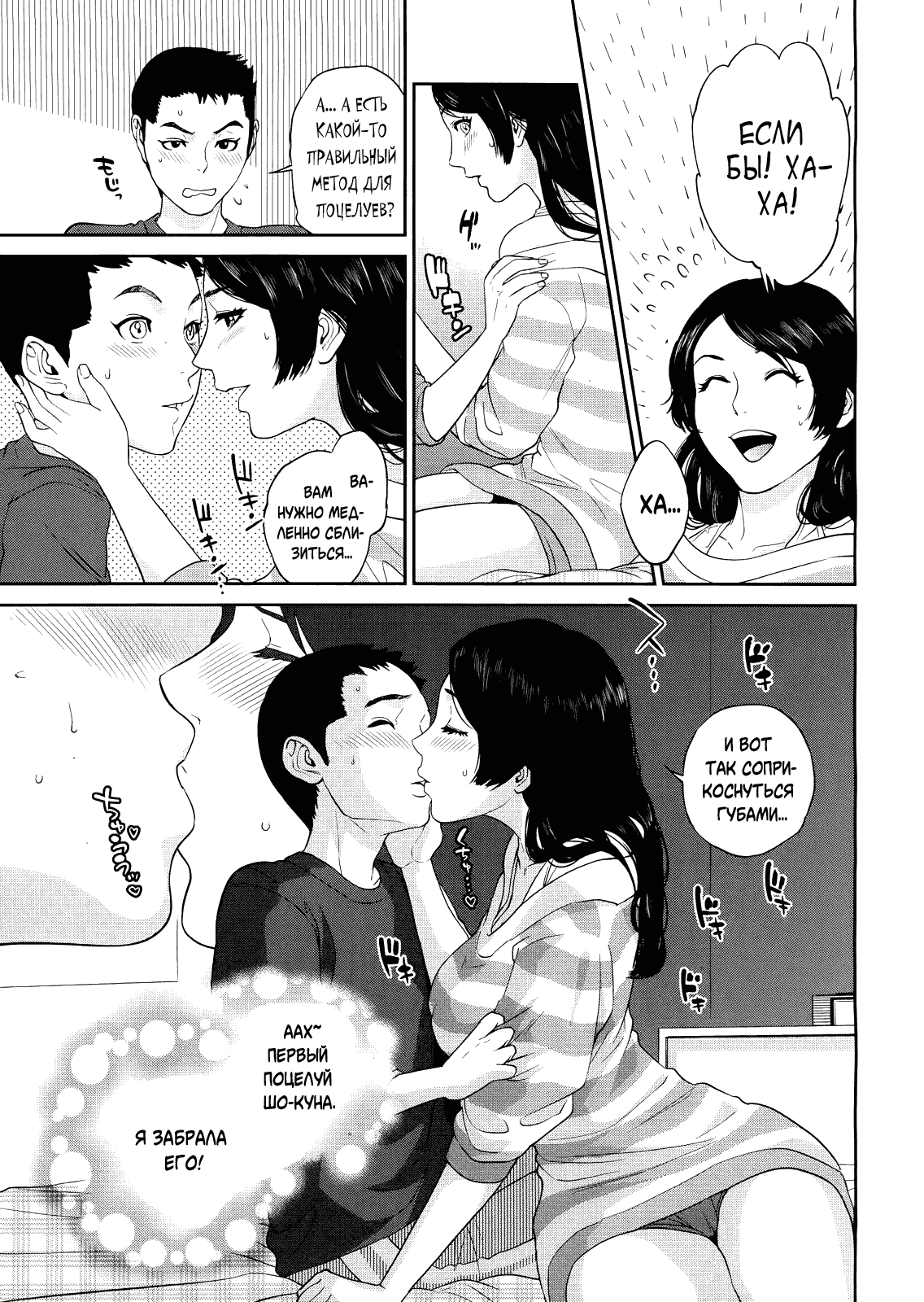 Brother Holic | Братозависимость page 7 full