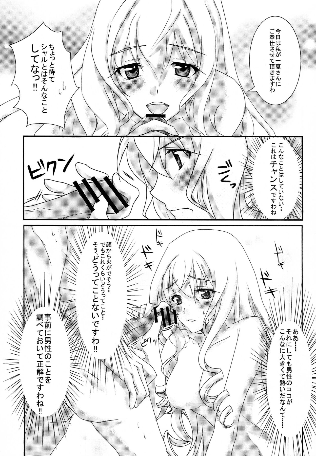 INFINITE GUNSLINGER Vol. 1 page 8 full