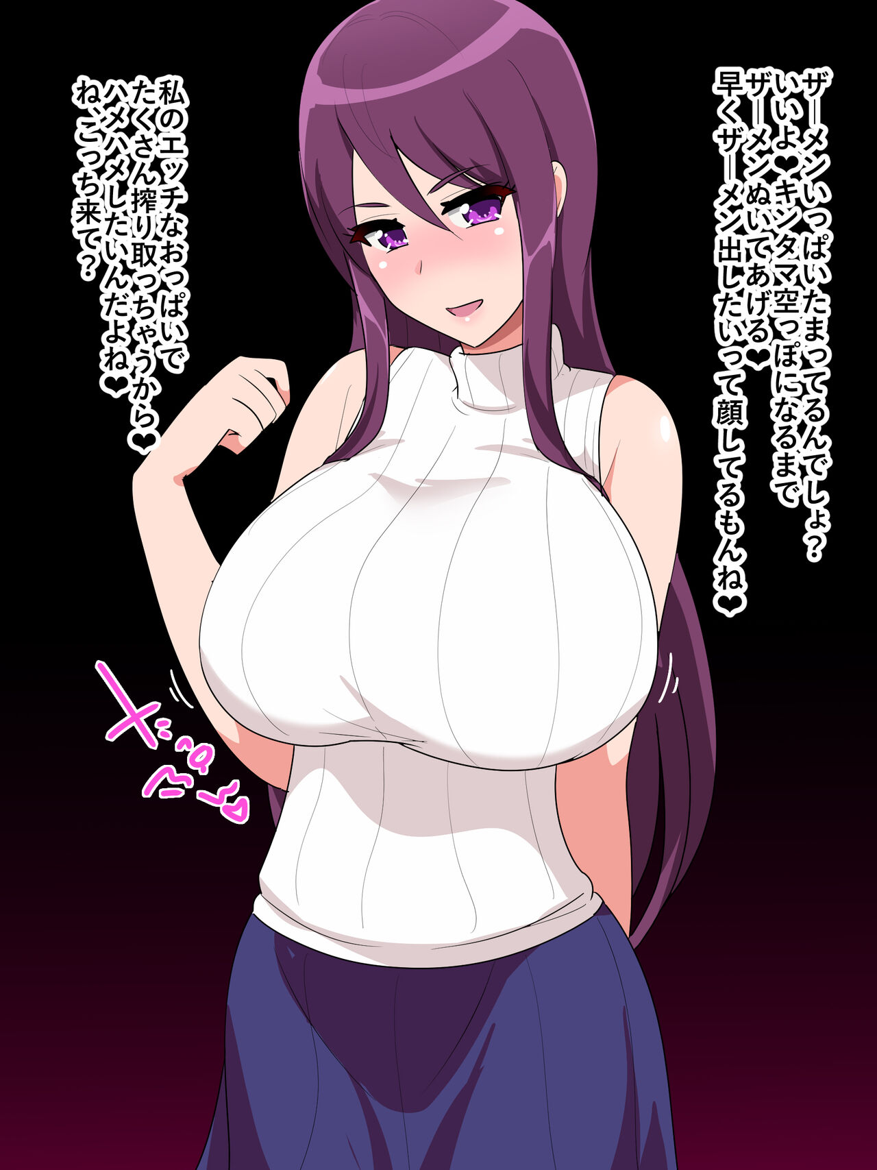 Chupa Chupa CG Shuu 60 page 2 full