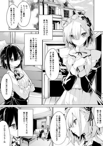 Oshioki Shitai Ojou-sama to Saretai Maid-san cover