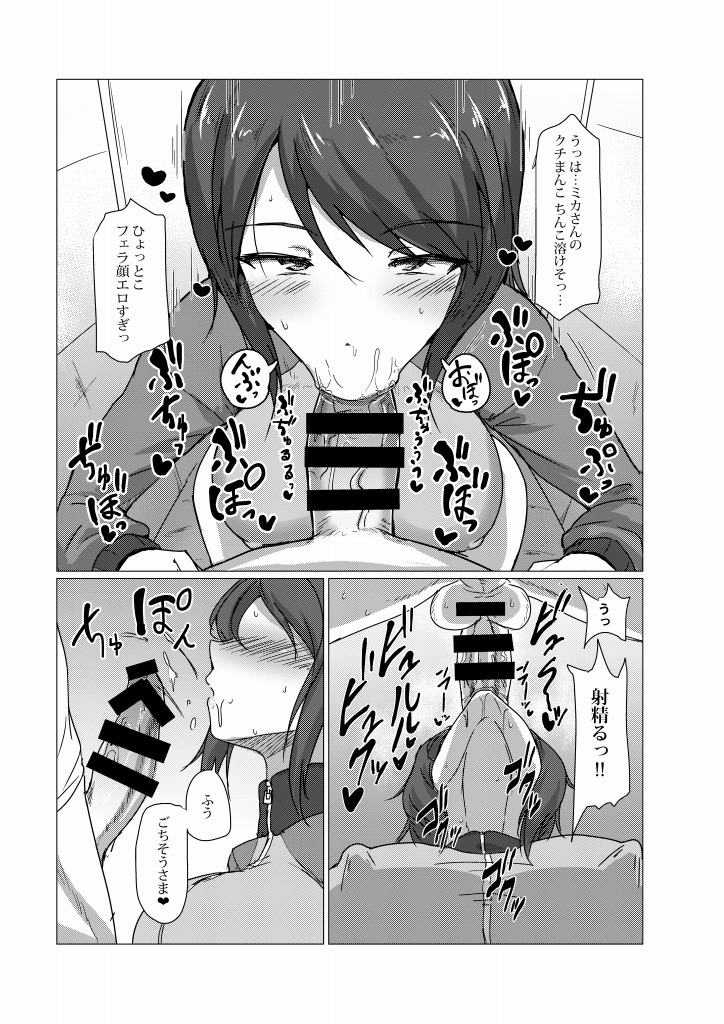 blowjob19 page 8 full