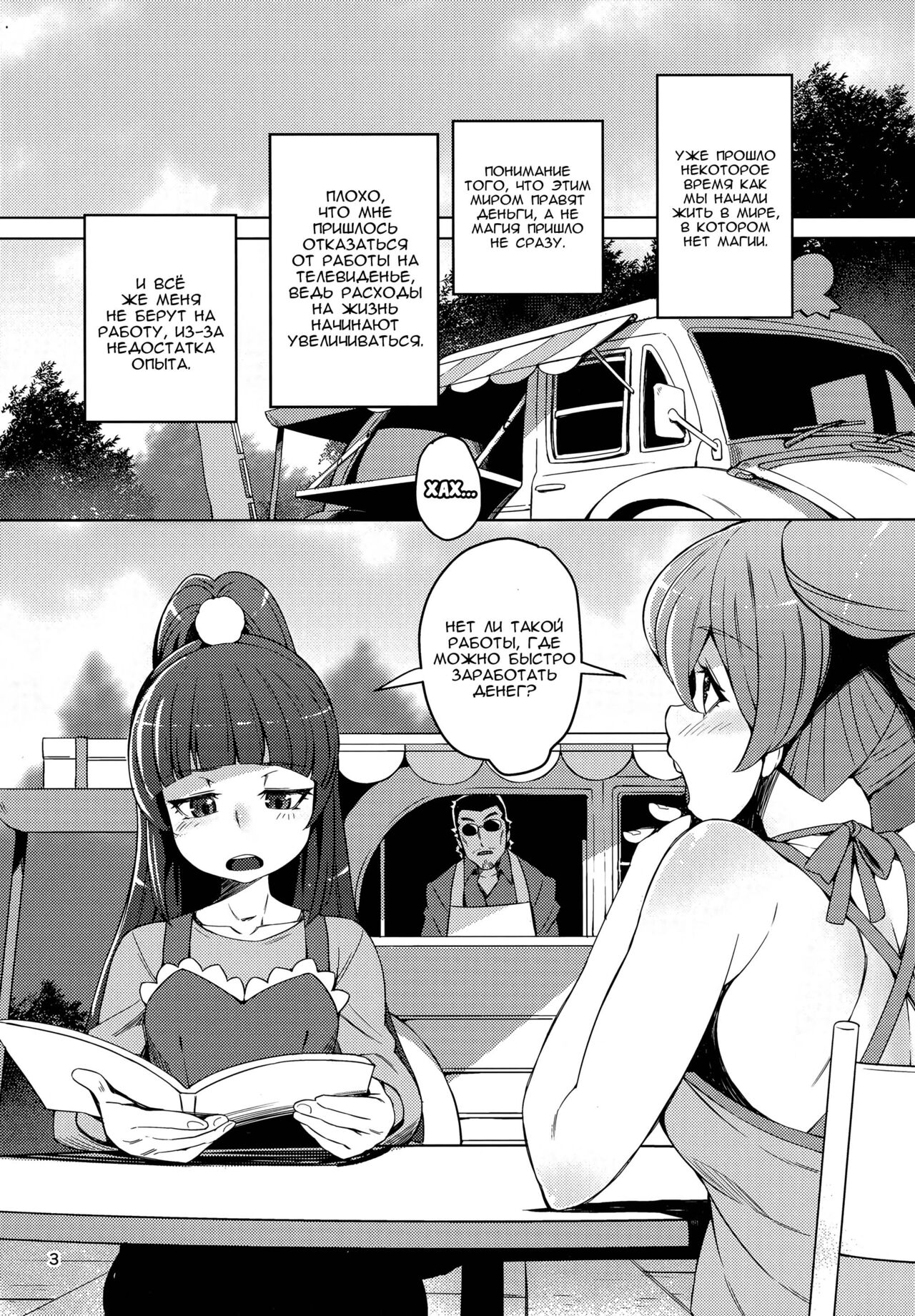 Magical Peach Pie | Волшебный персиковый пирог page 2 full