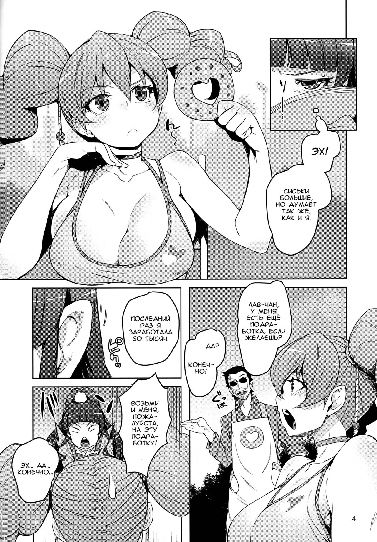 Magical Peach Pie | Волшебный персиковый пирог page 3 full