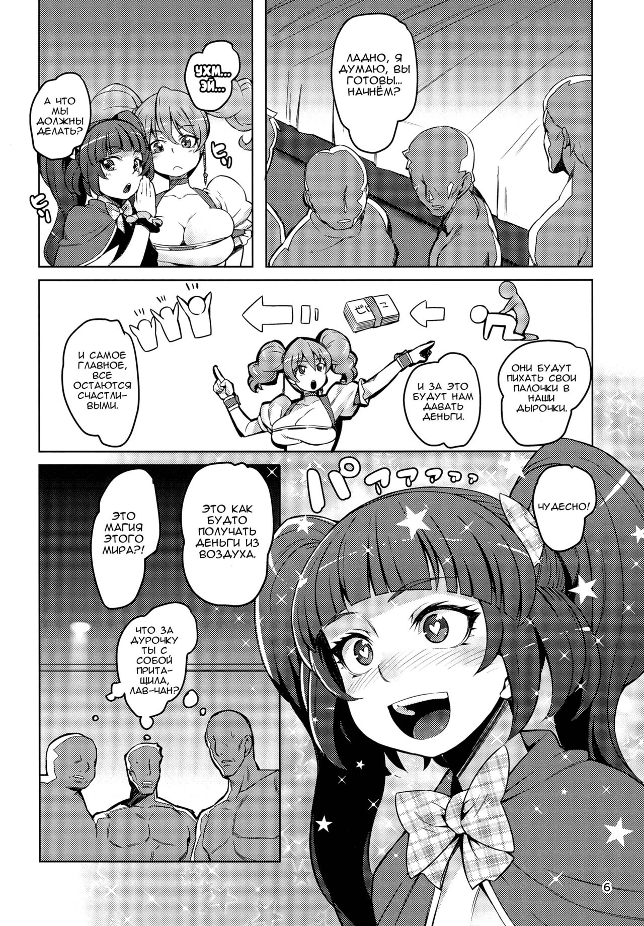 Magical Peach Pie | Волшебный персиковый пирог page 5 full