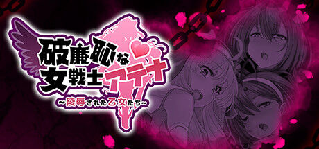 Harenchina Onna Senshi Atena page 1 full