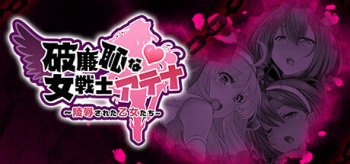 Harenchina Onna Senshi Atena cover
