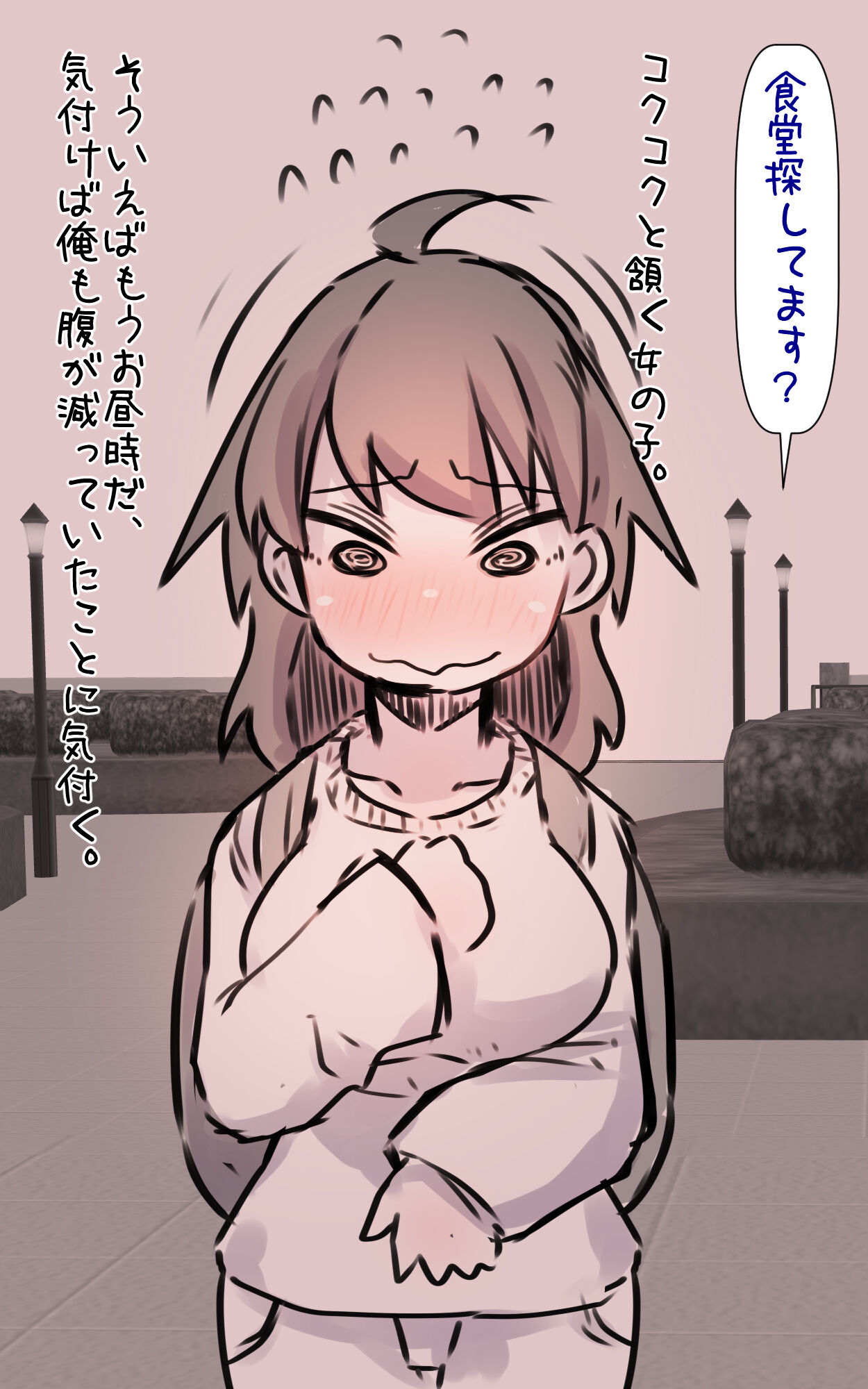 小生意気でアホの娘で元気な後輩と酒の勢いで一線超えてしまった話プラス page 10 full