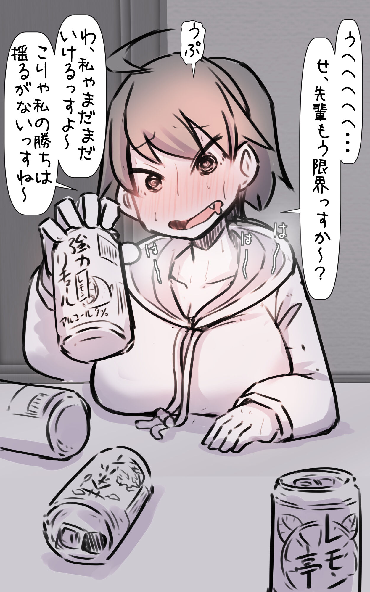 小生意気でアホの娘で元気な後輩と酒の勢いで一線超えてしまった話プラス page 2 full