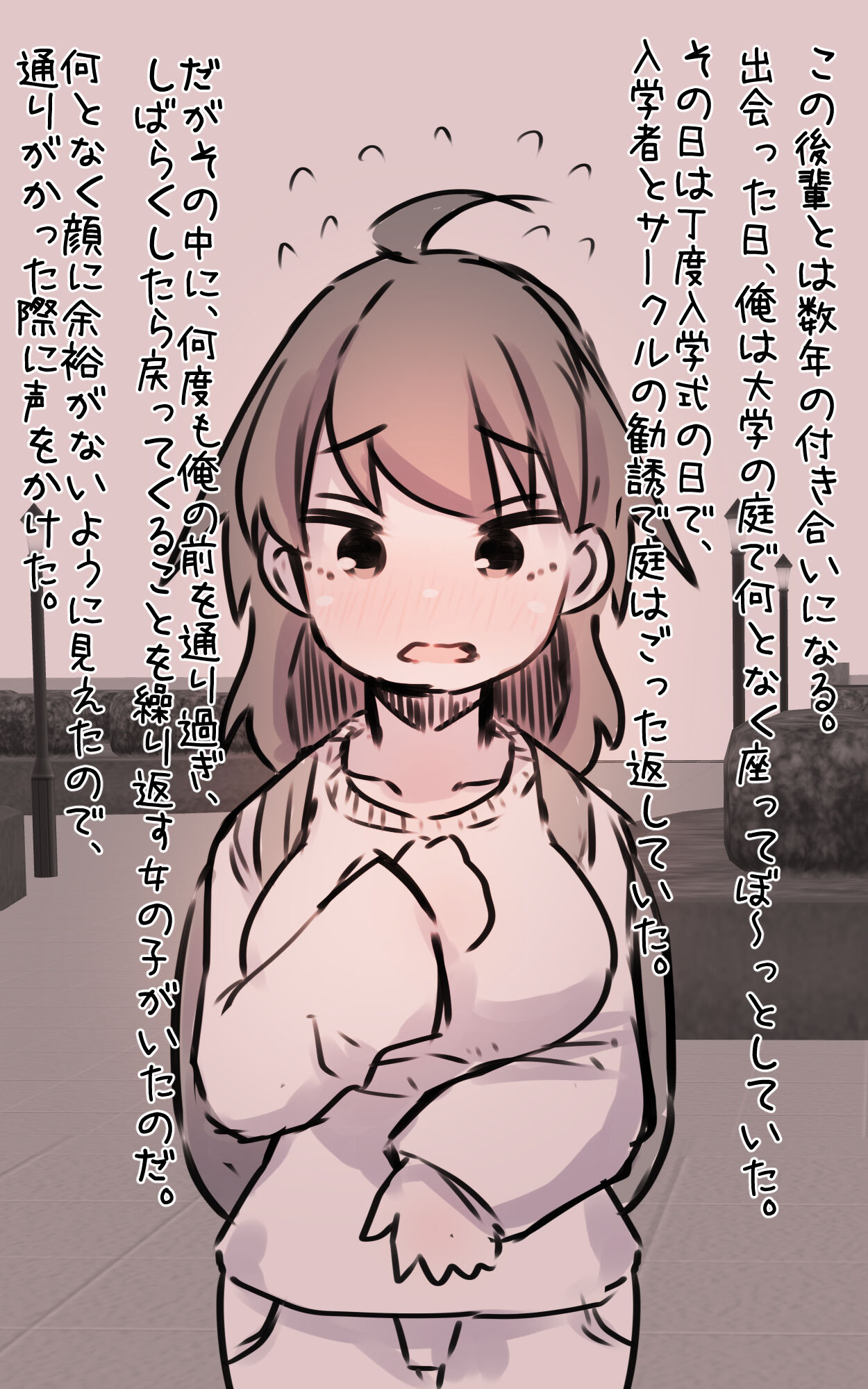 小生意気でアホの娘で元気な後輩と酒の勢いで一線超えてしまった話プラス page 7 full