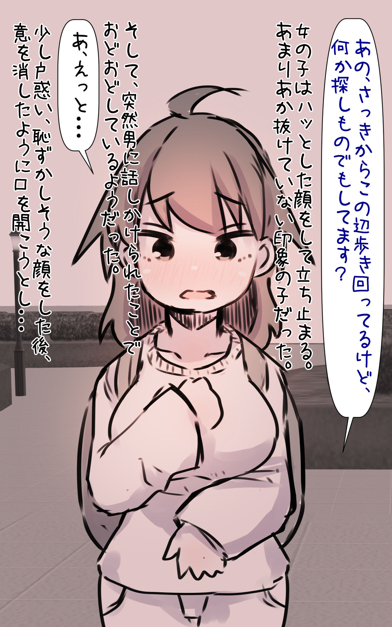 小生意気でアホの娘で元気な後輩と酒の勢いで一線超えてしまった話プラス page 8 full